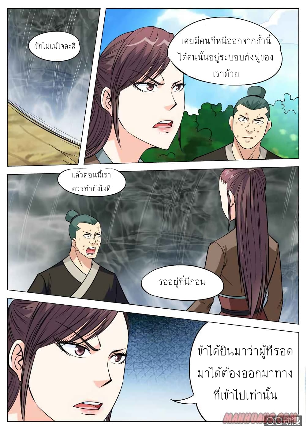 Greatest Sword Immortal page 2