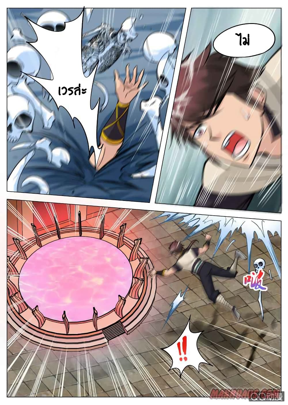Greatest Sword Immortal page 9