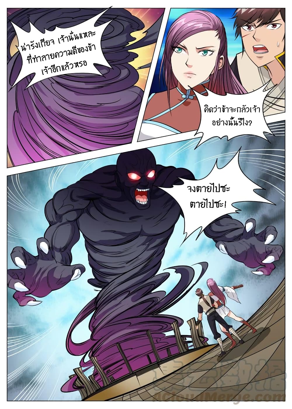 Greatest Sword Immortal page 2