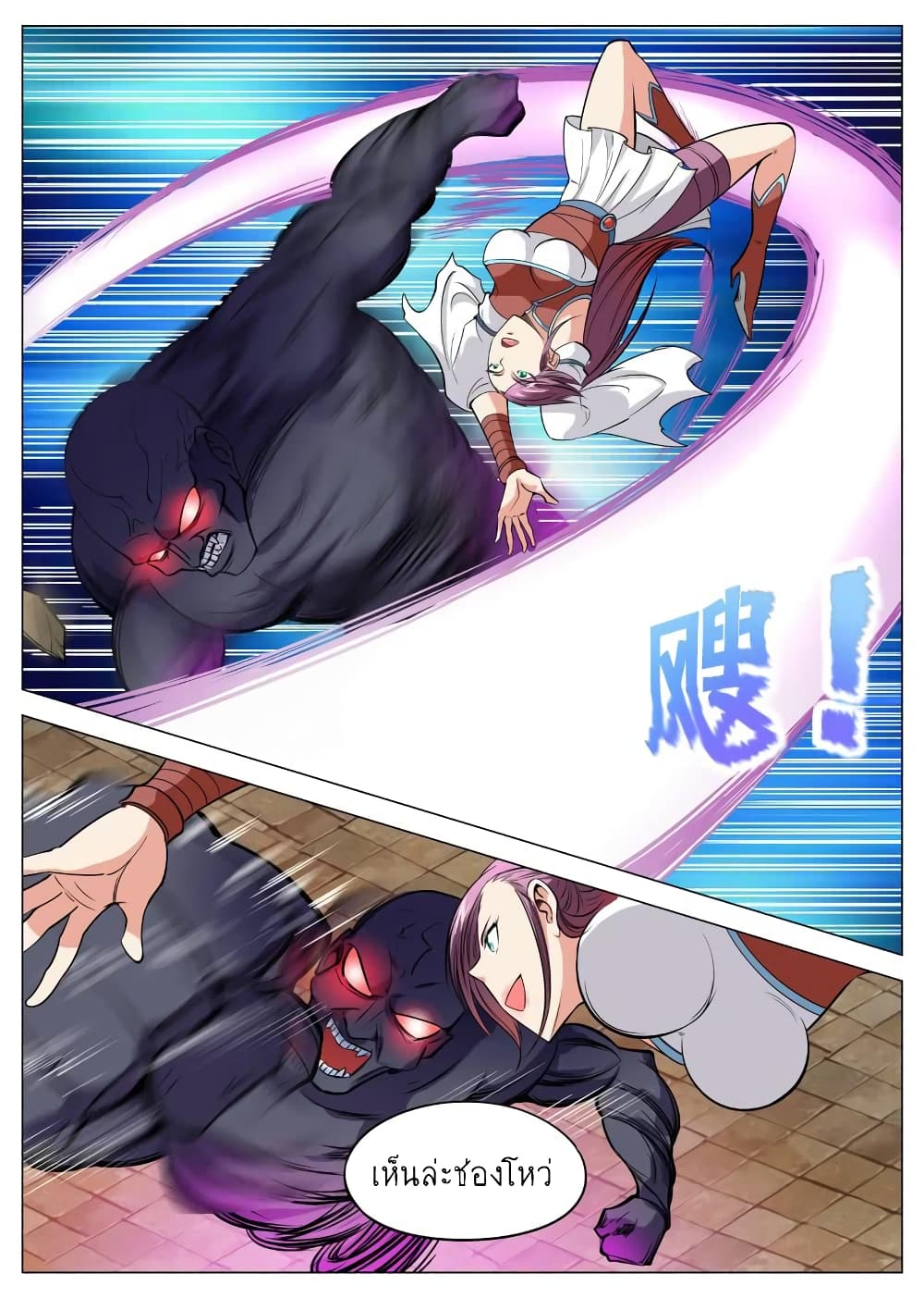Greatest Sword Immortal page 4