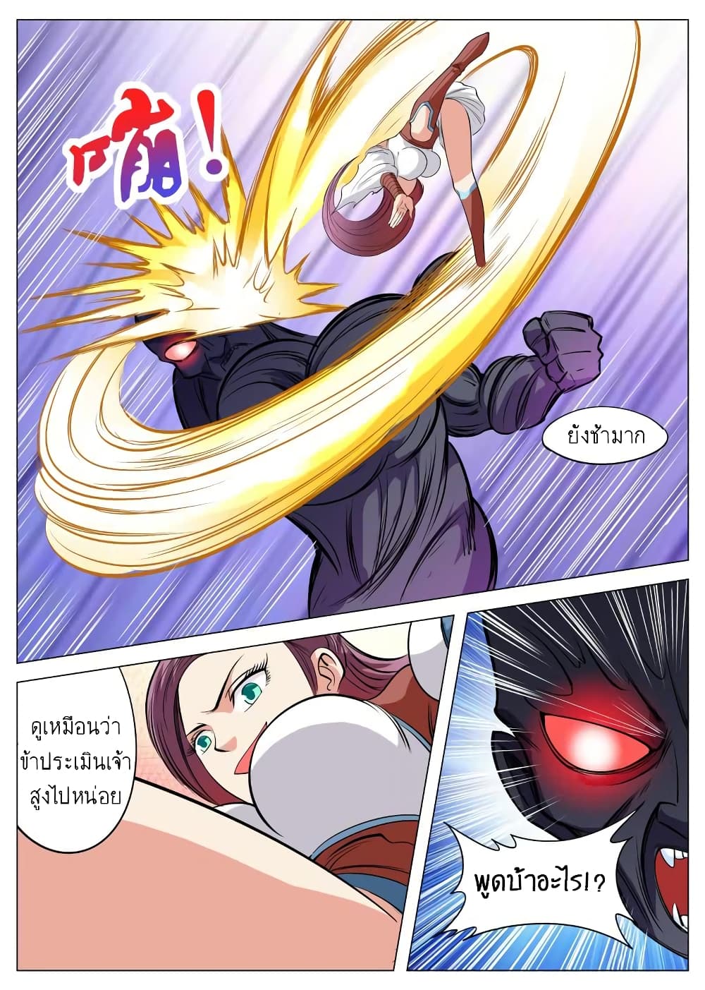 Greatest Sword Immortal page 5