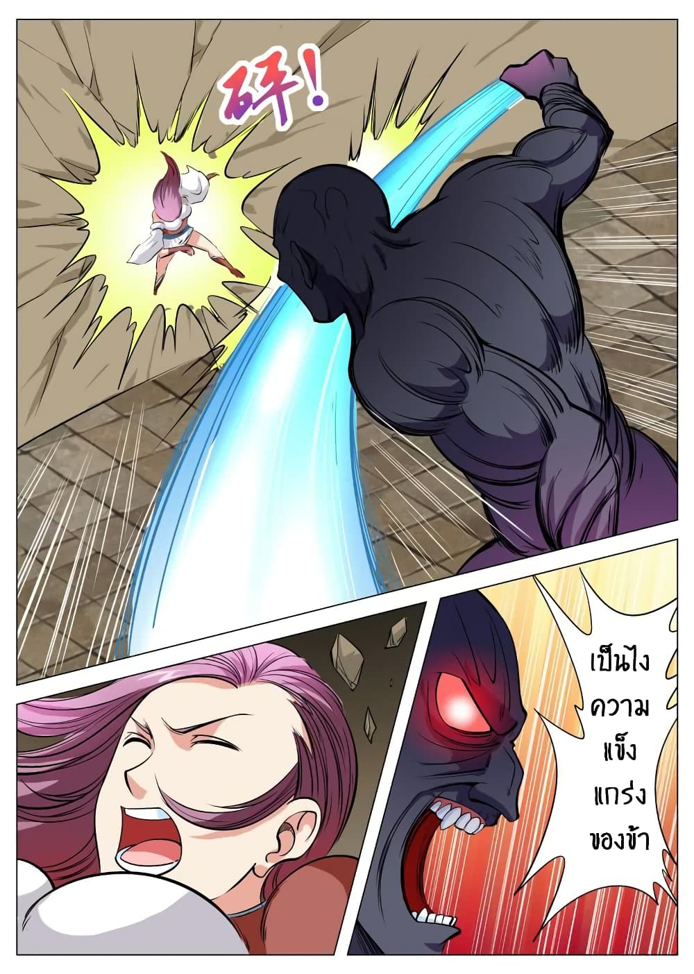 Greatest Sword Immortal page 6
