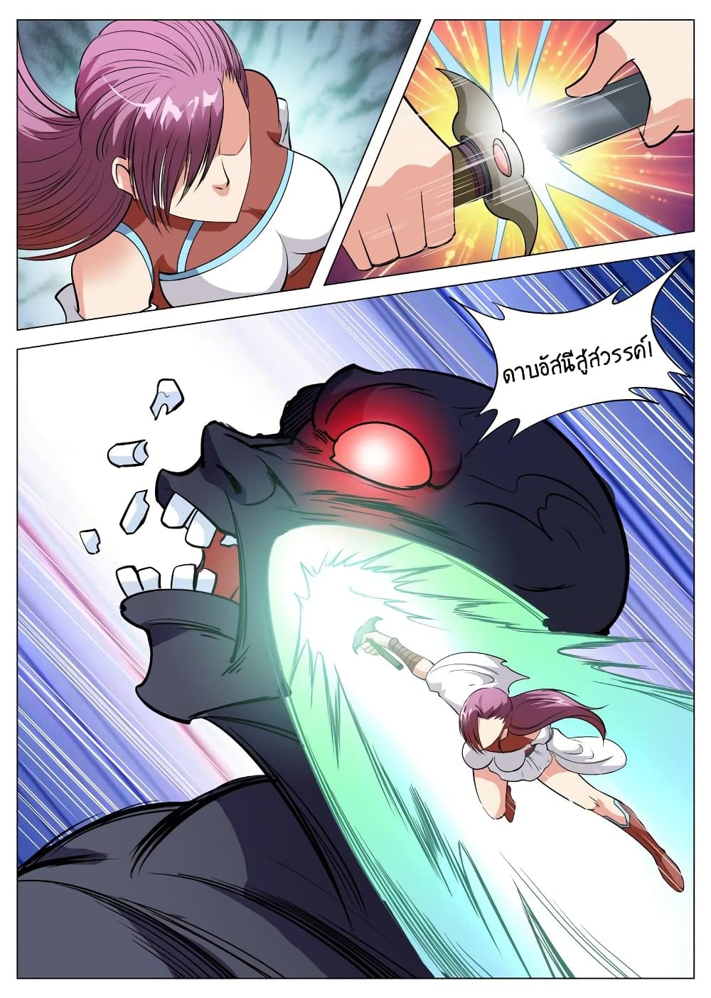 Greatest Sword Immortal page 8