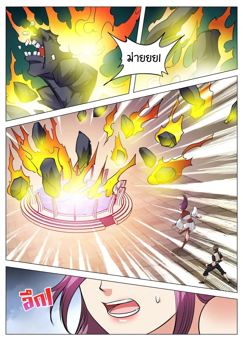 Greatest Sword Immortal page 10
