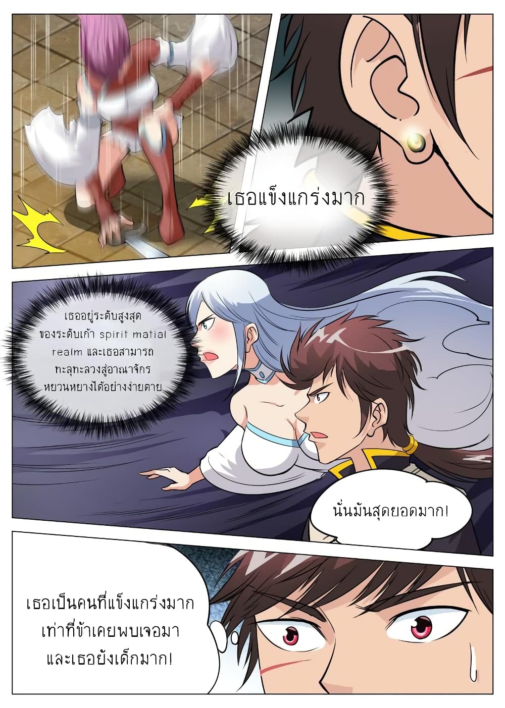 Greatest Sword Immortal page 11