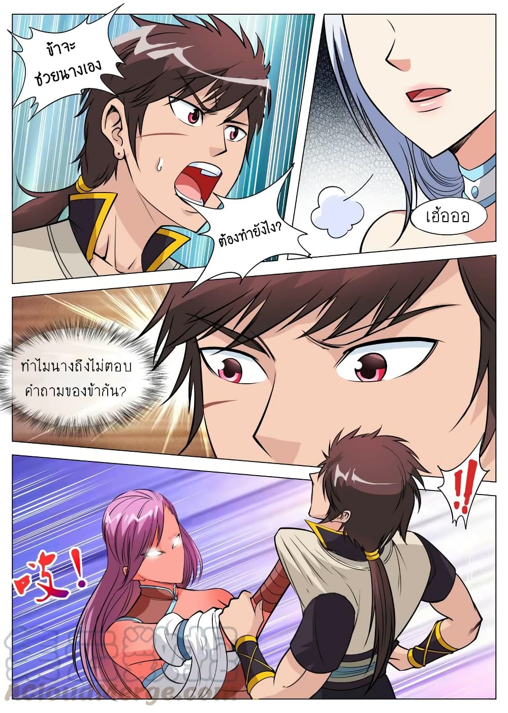 Greatest Sword Immortal page 2