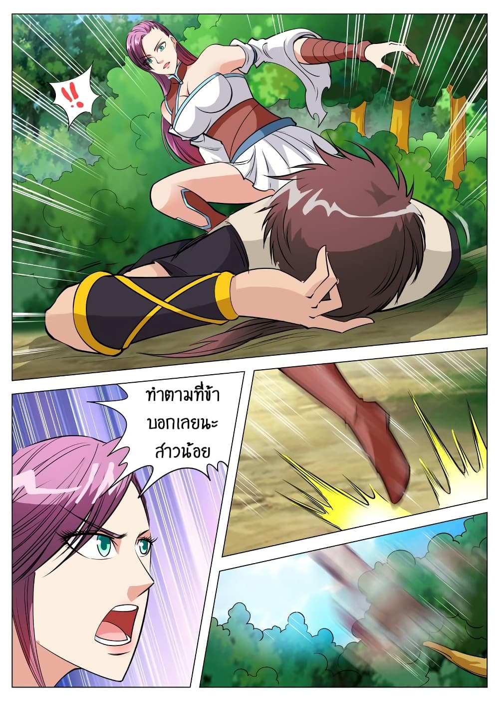 Greatest Sword Immortal page 6