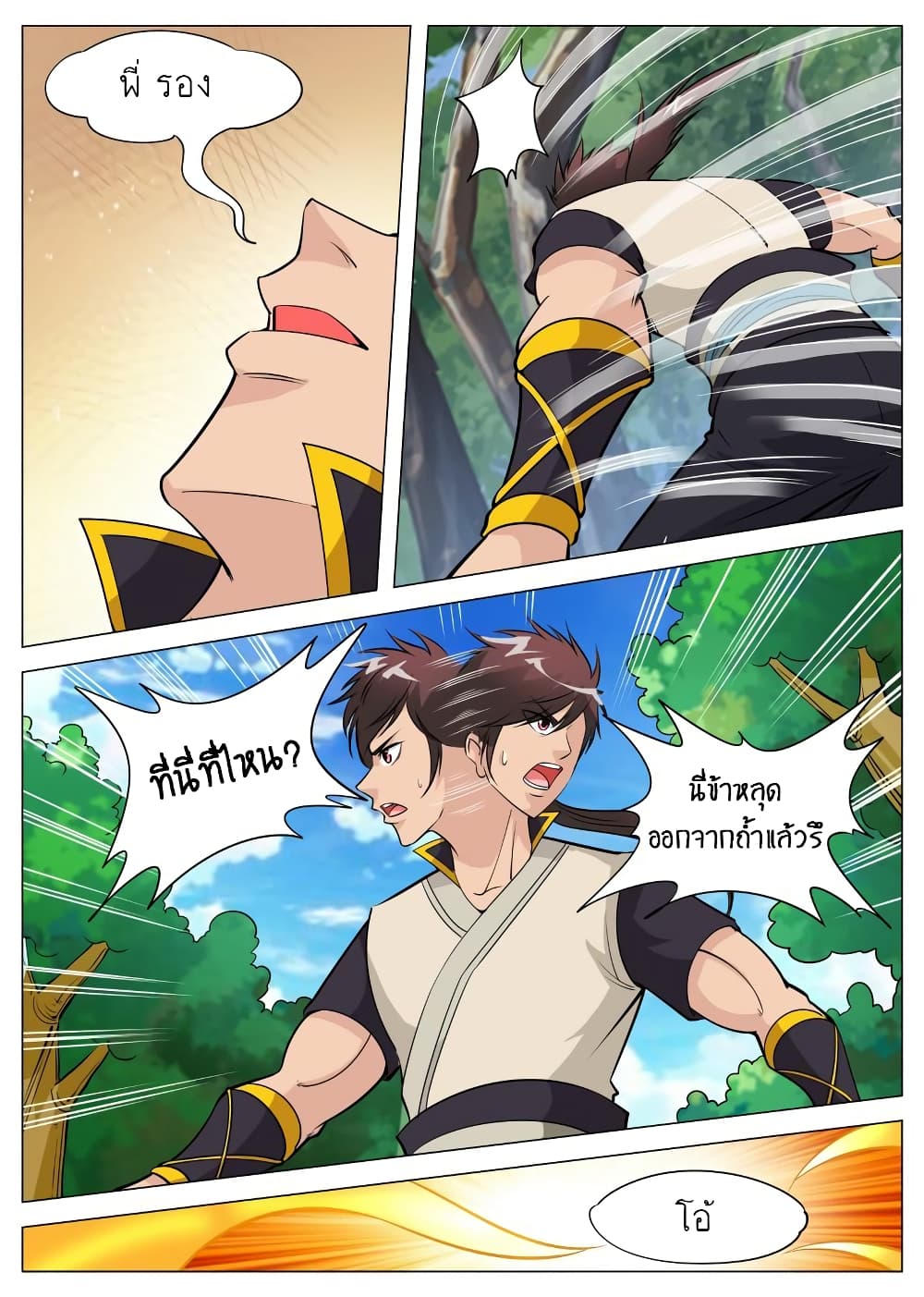 Greatest Sword Immortal page 8