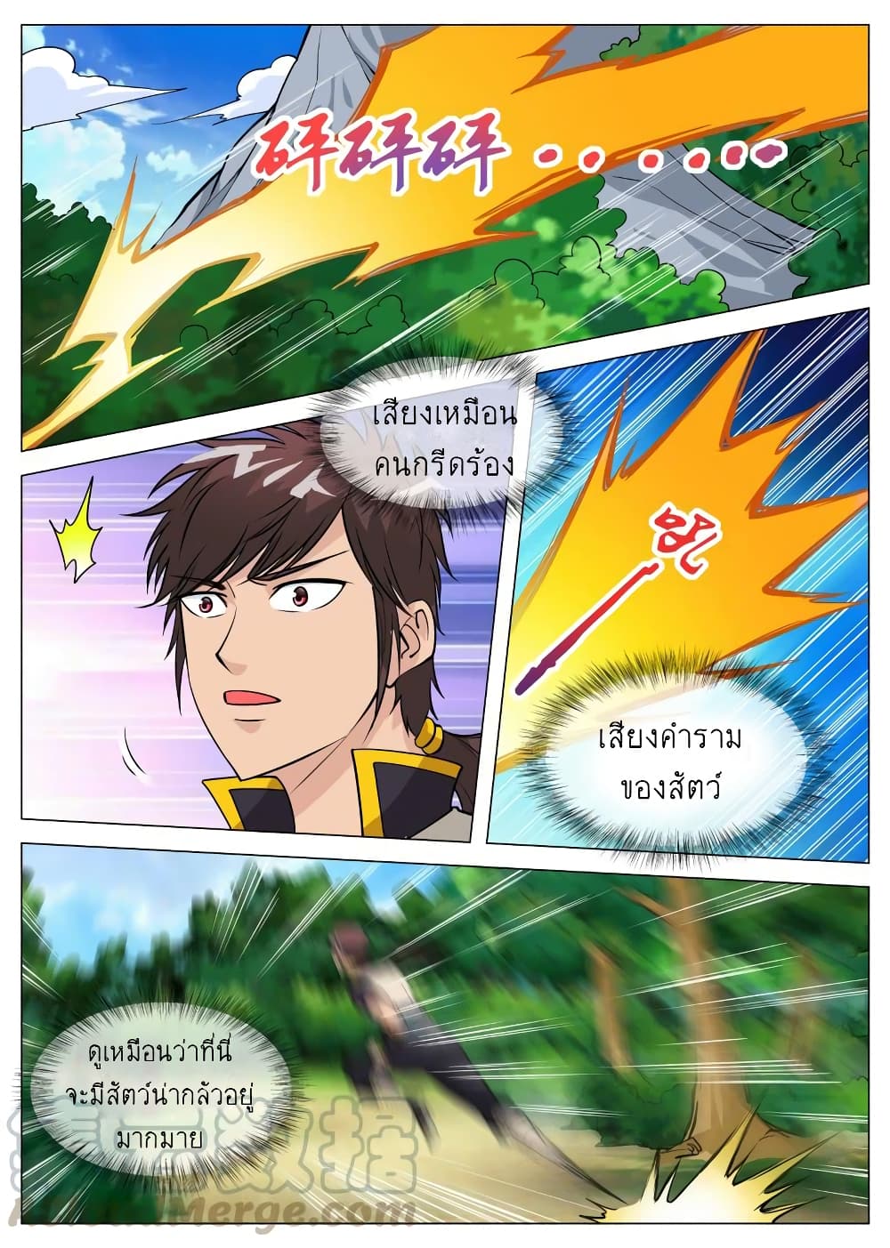 Greatest Sword Immortal page 2