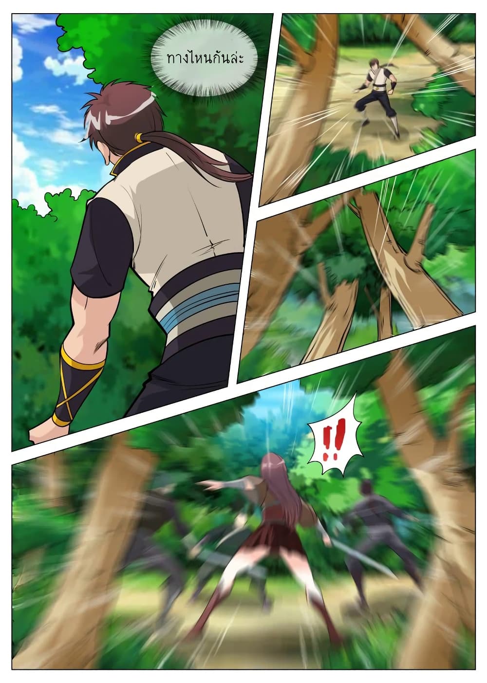Greatest Sword Immortal page 4