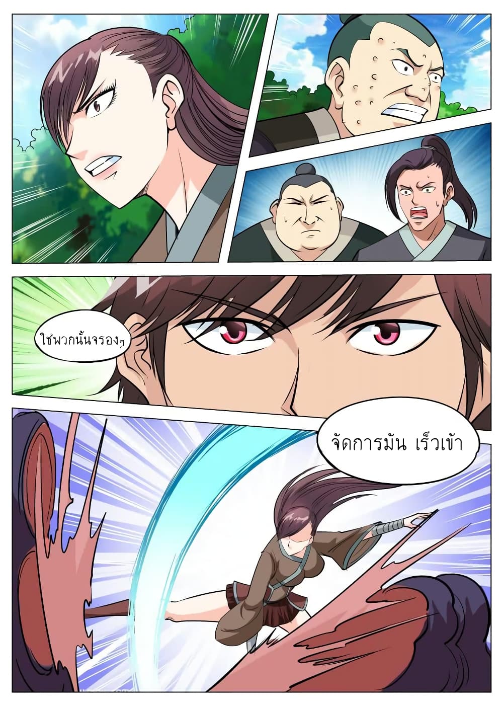 Greatest Sword Immortal page 5
