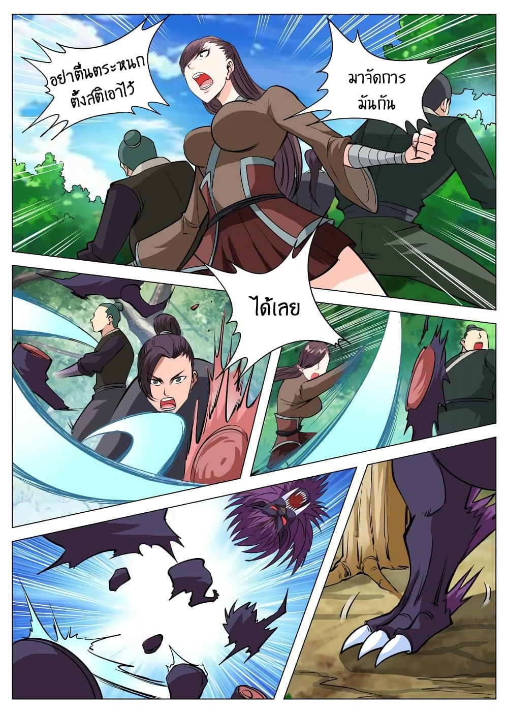 Greatest Sword Immortal page 6