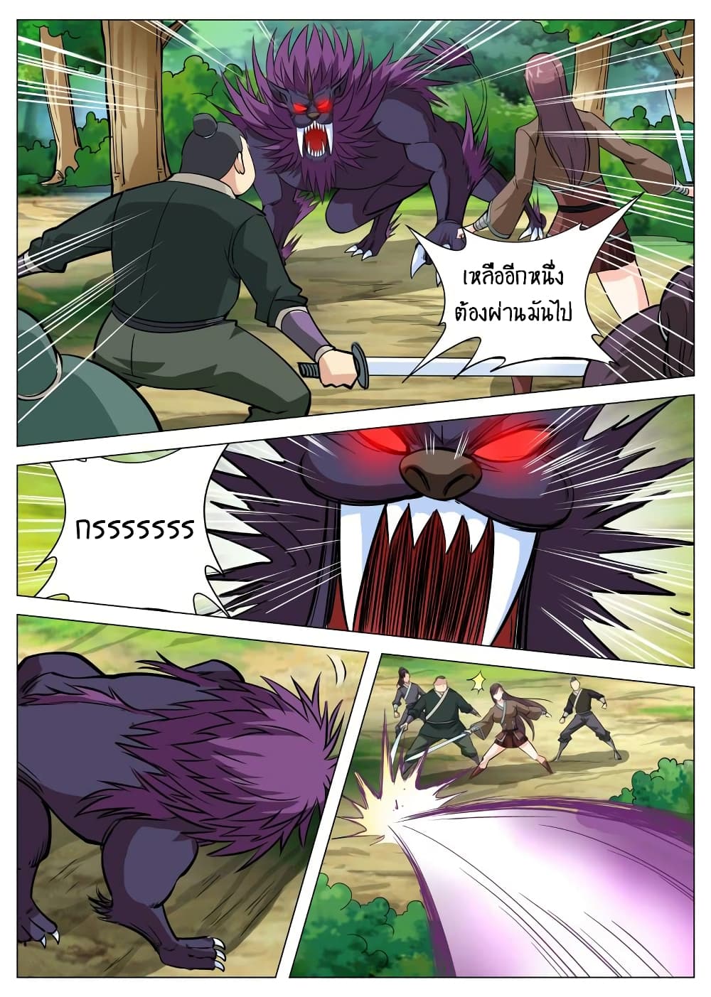 Greatest Sword Immortal page 7