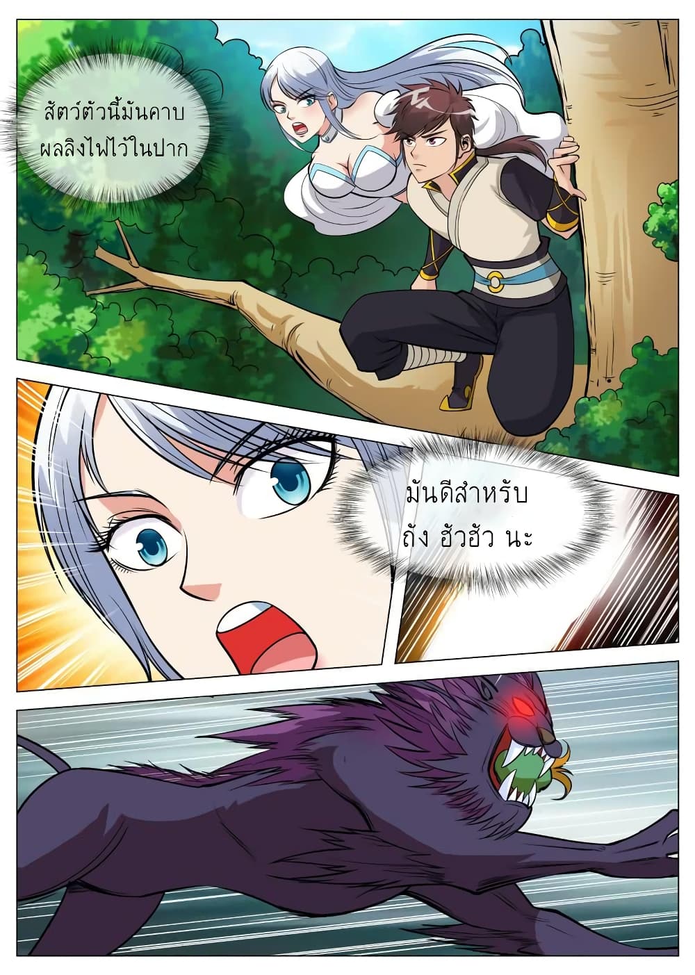 Greatest Sword Immortal page 8