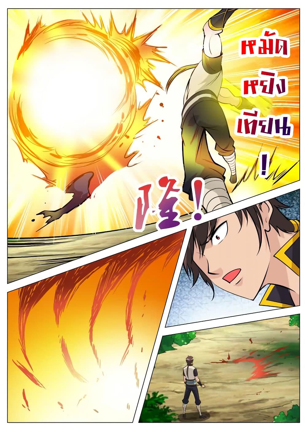 Greatest Sword Immortal page 11
