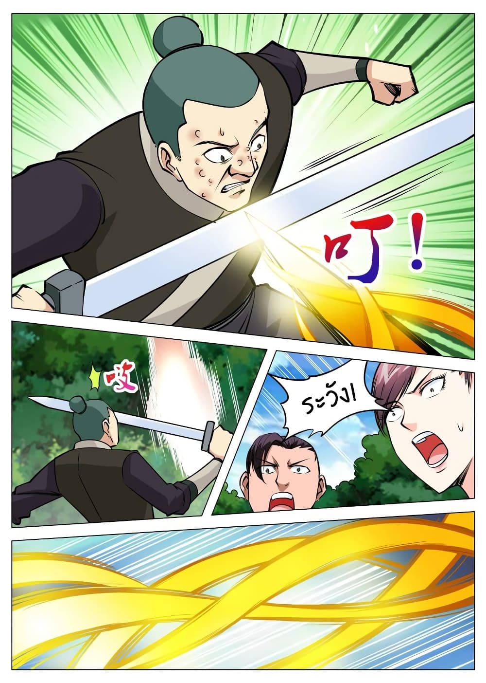 Greatest Sword Immortal page 19