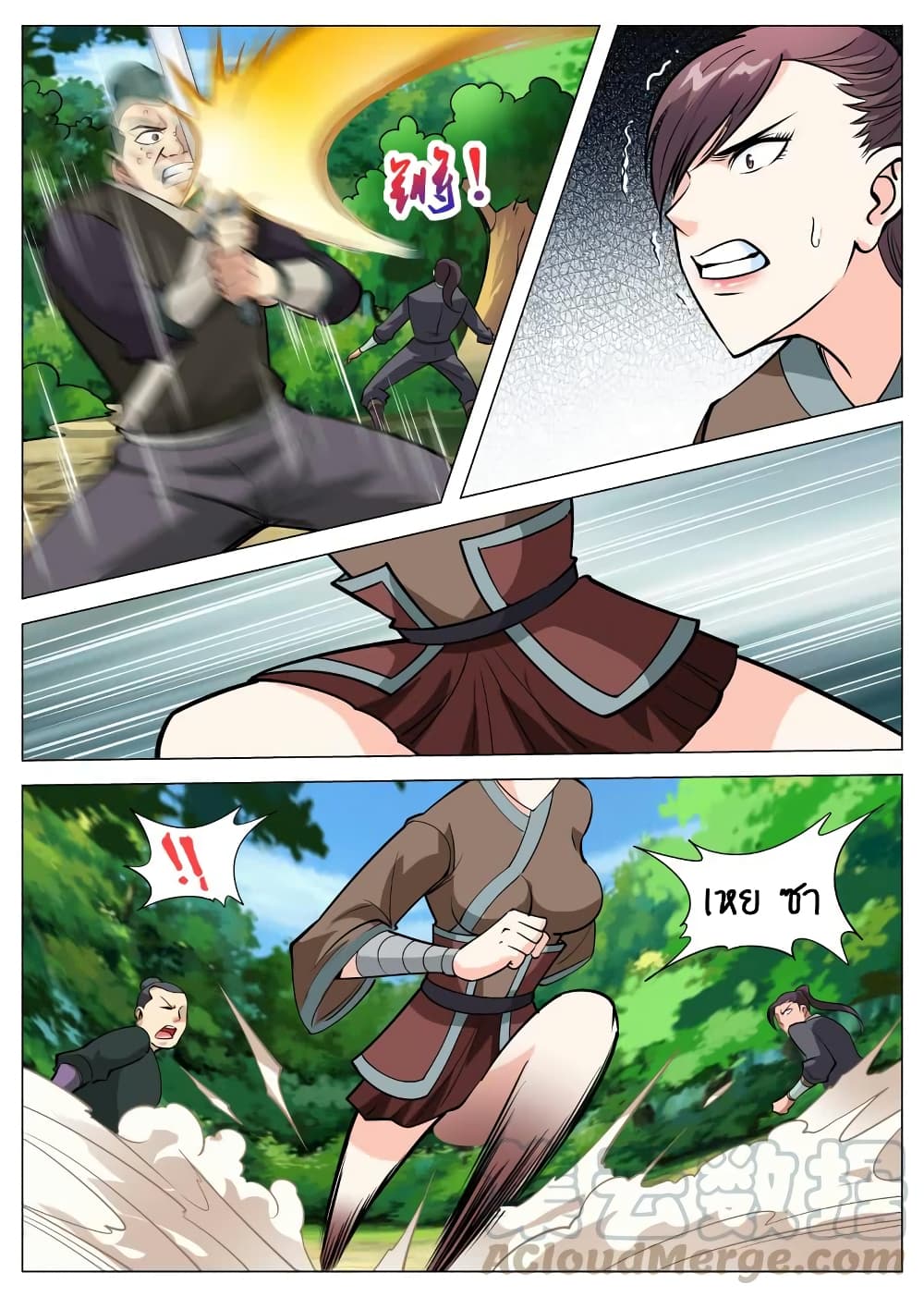Greatest Sword Immortal page 22