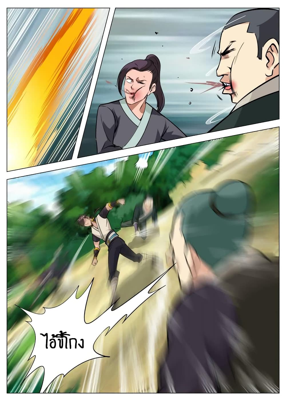 Greatest Sword Immortal page 23