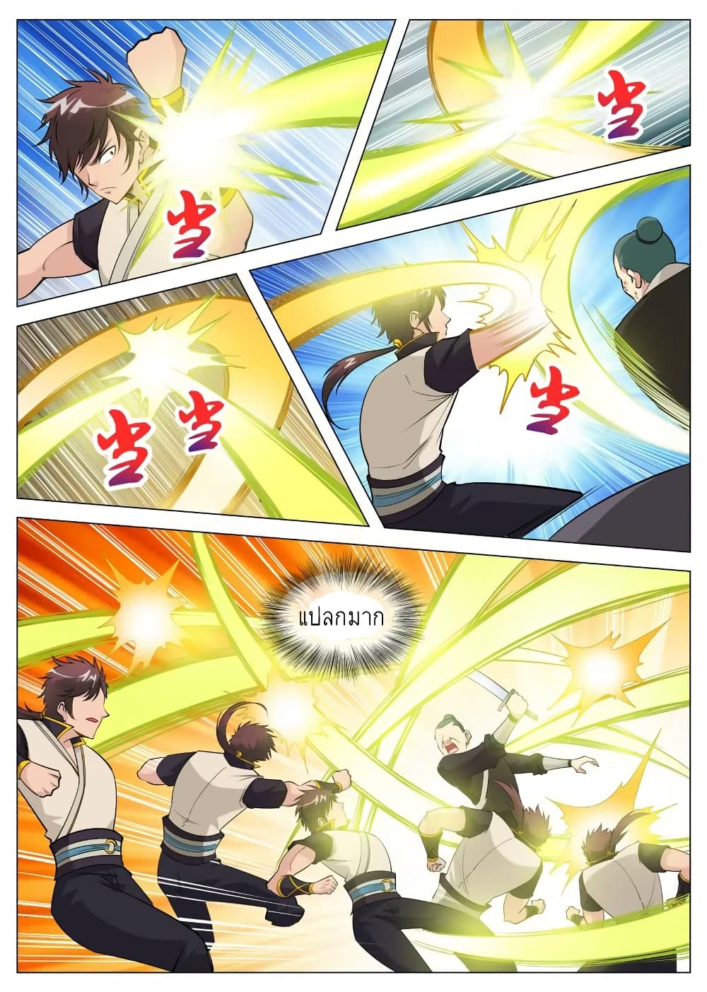 Greatest Sword Immortal page 4