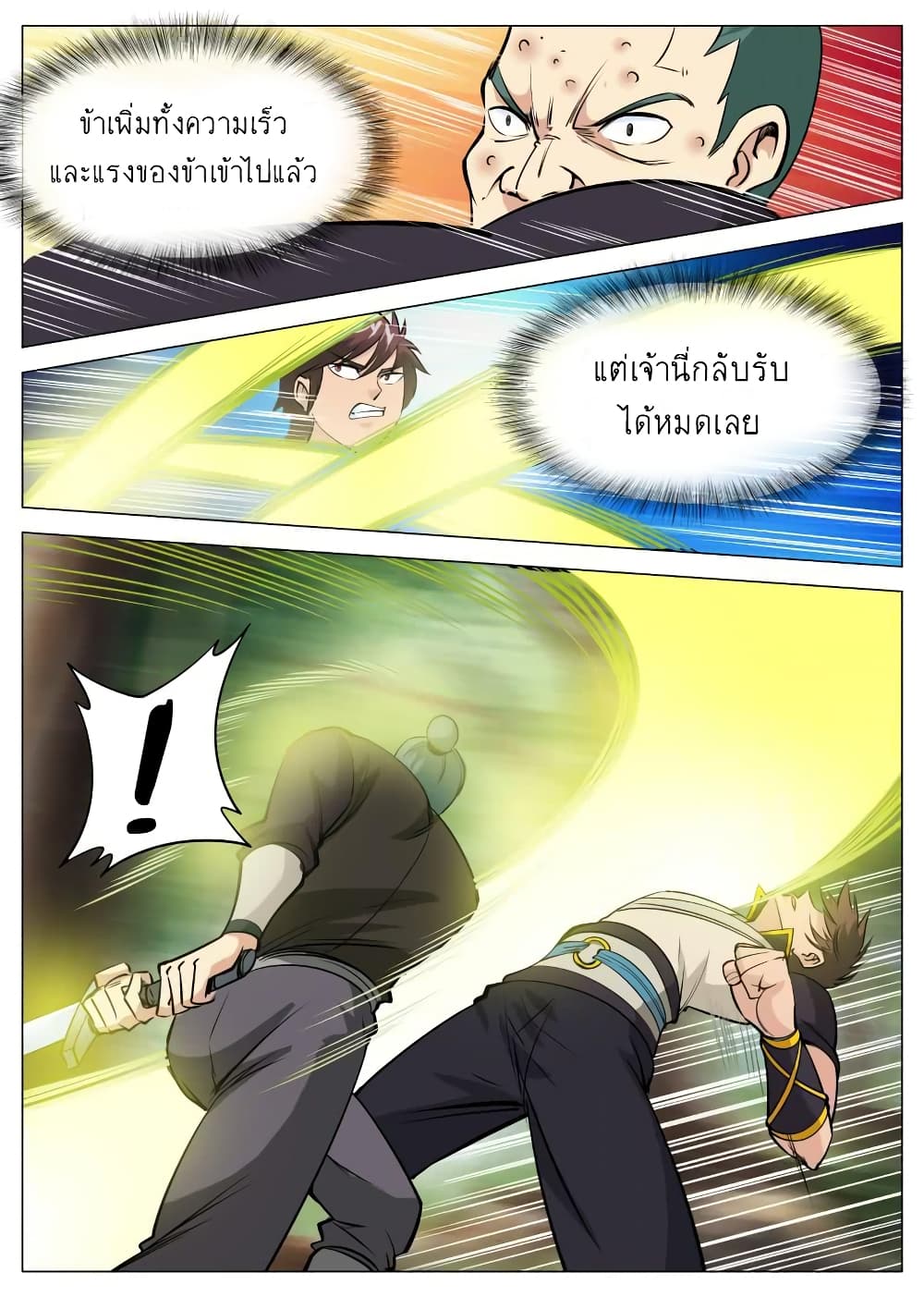 Greatest Sword Immortal page 5