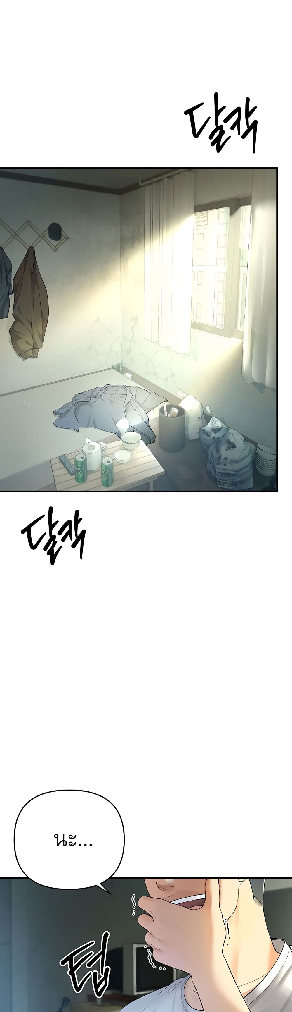 Greed Game page 3