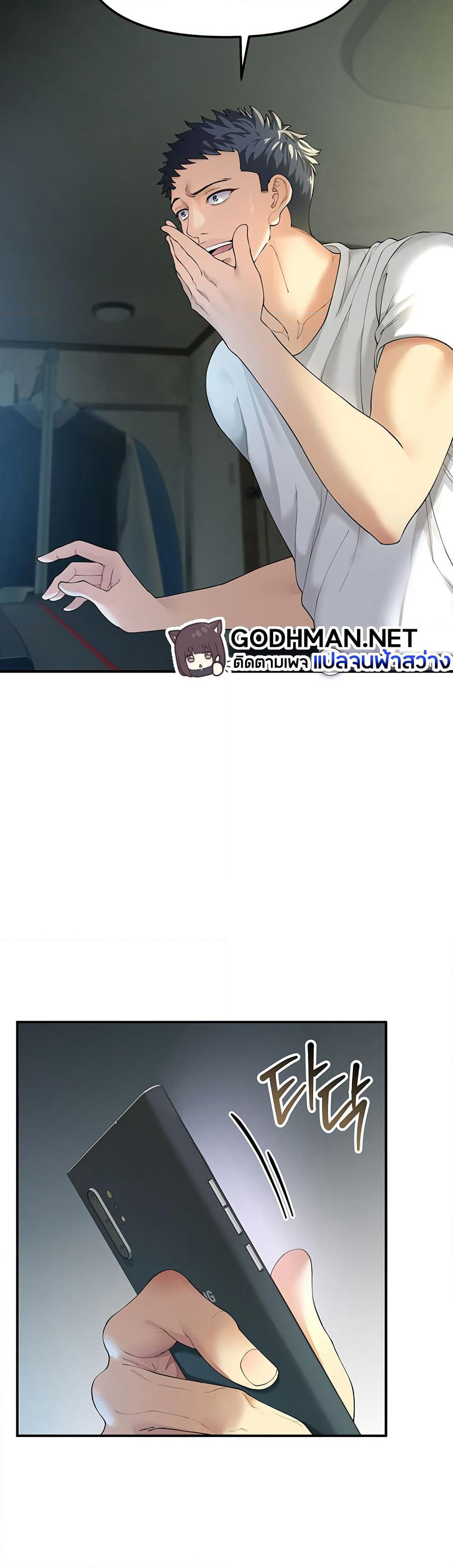 Greed Game page 5