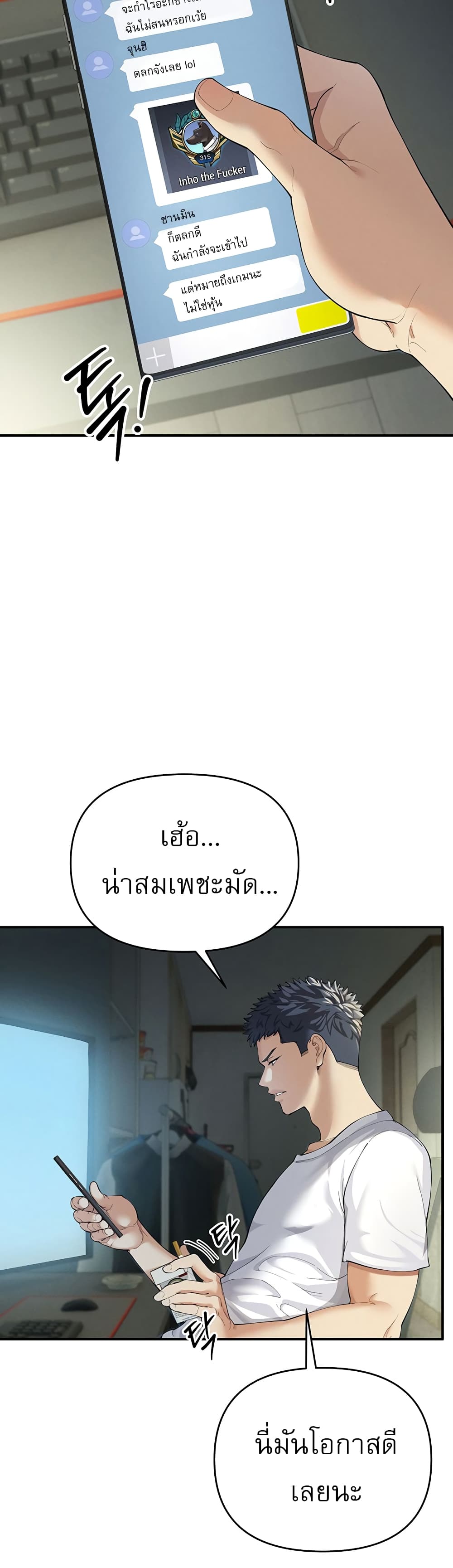 Greed Game page 8