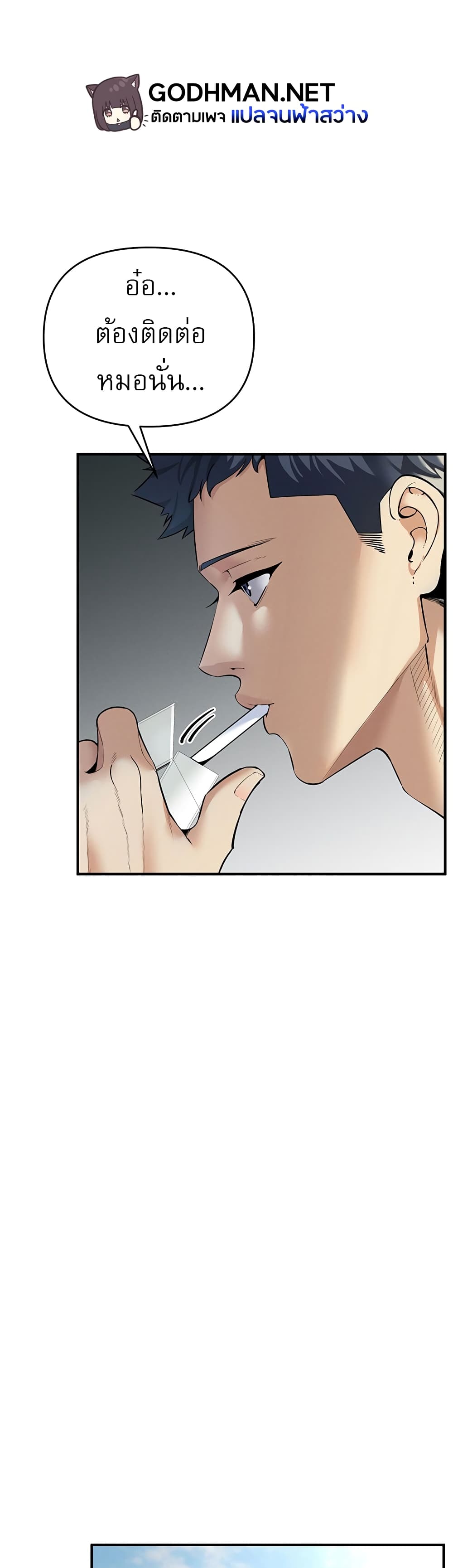 Greed Game page 9