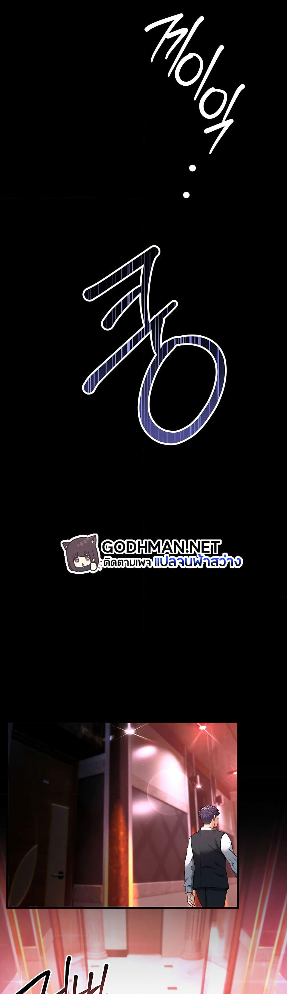 Greed Game page 31