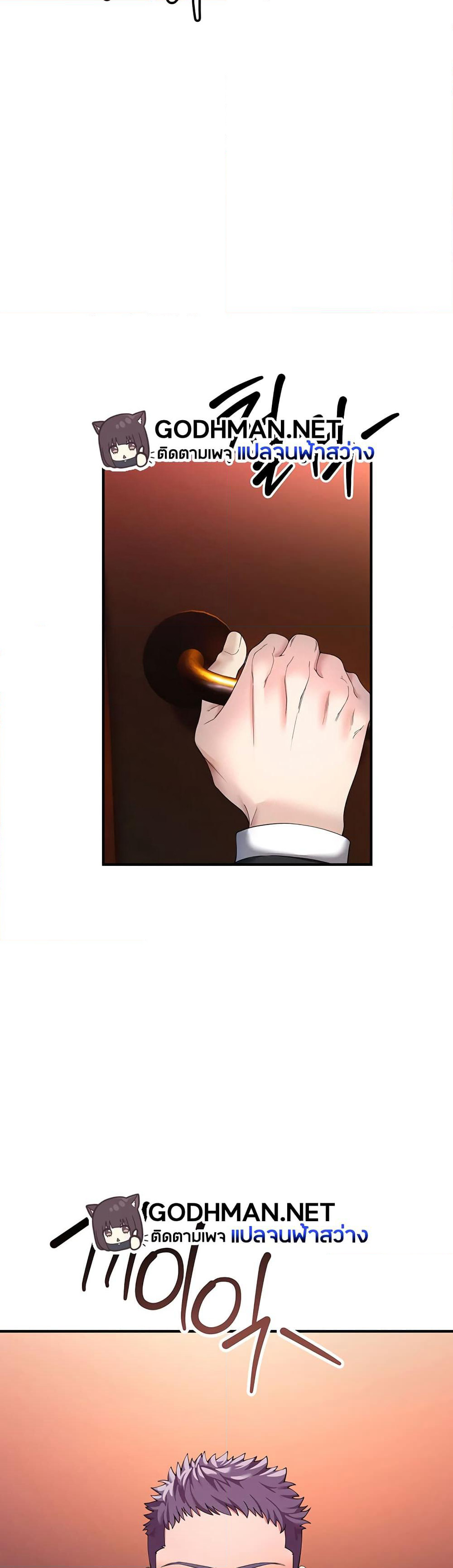 Greed Game page 40