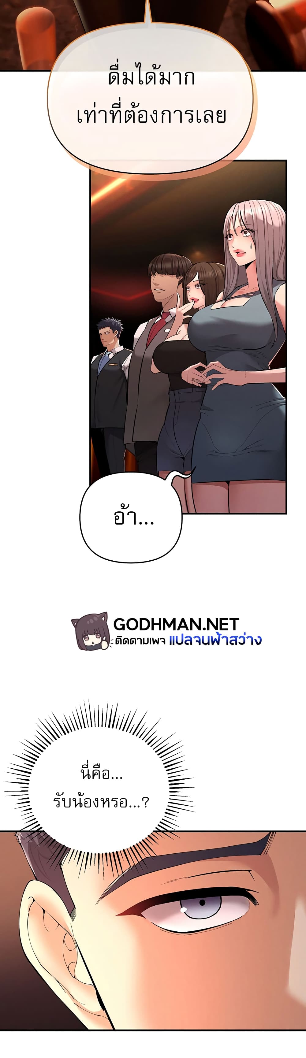 Greed Game page 56