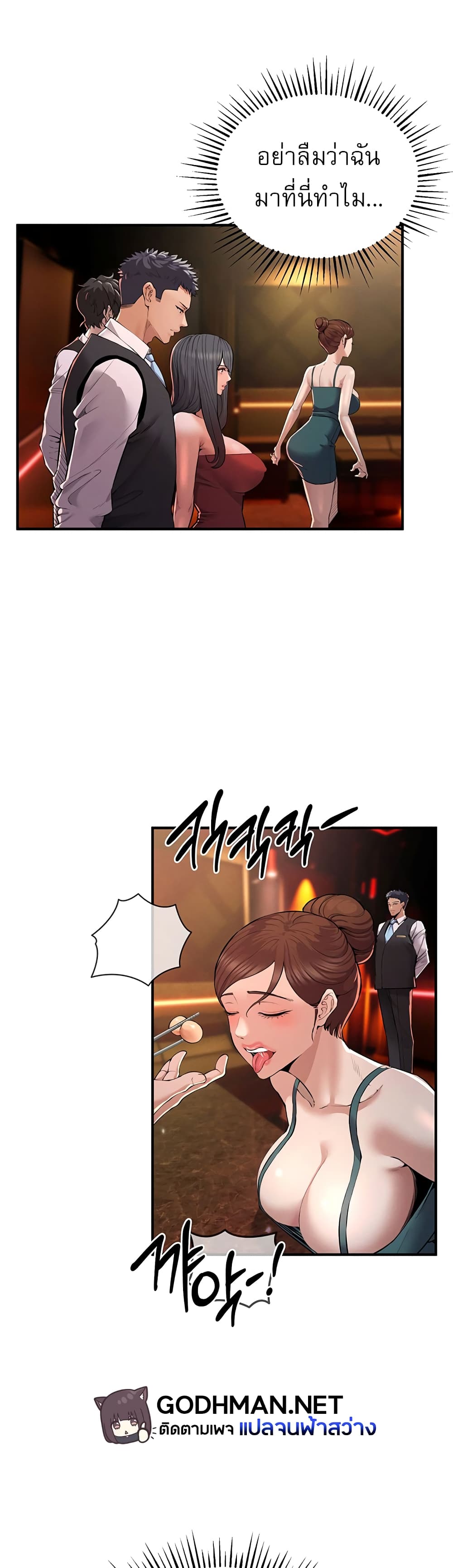 Greed Game page 62