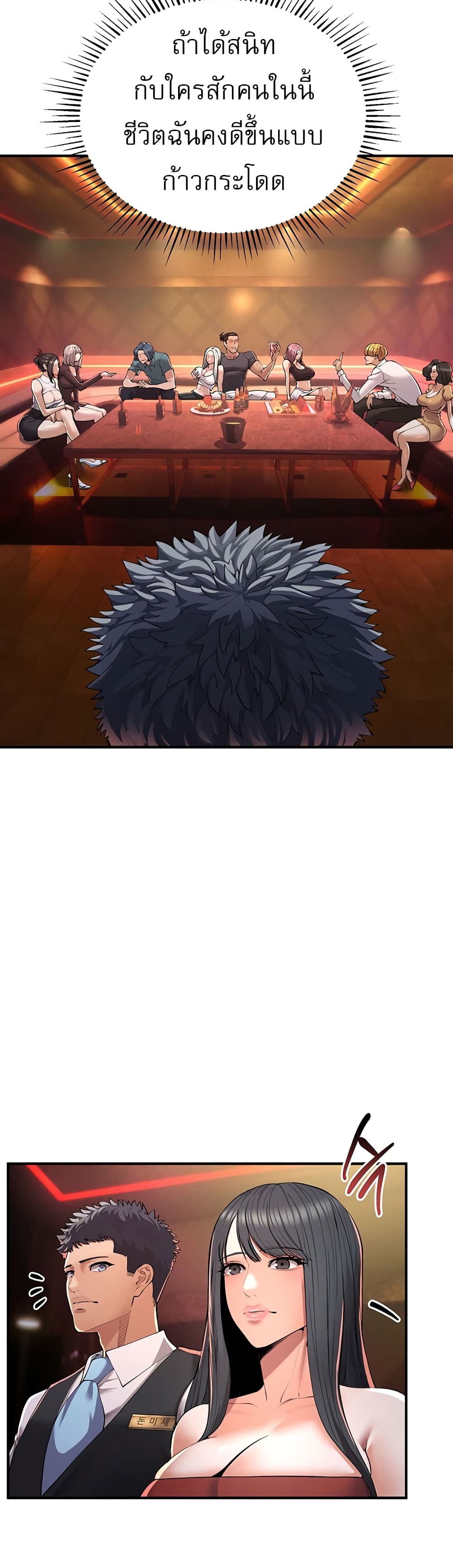 Greed Game page 63