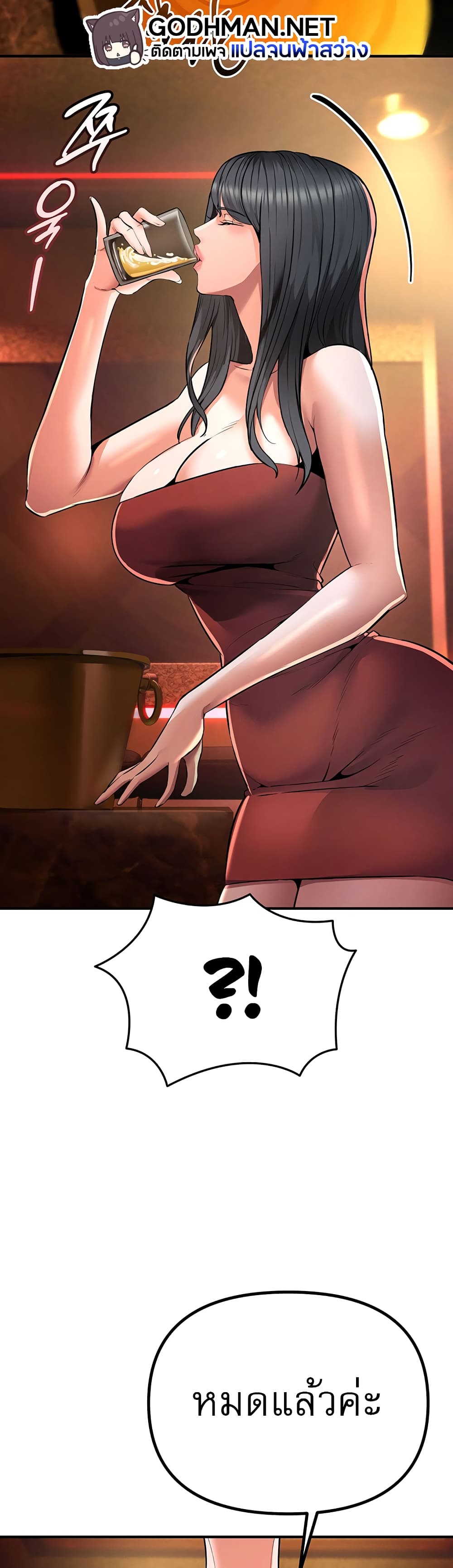 Greed Game page 65