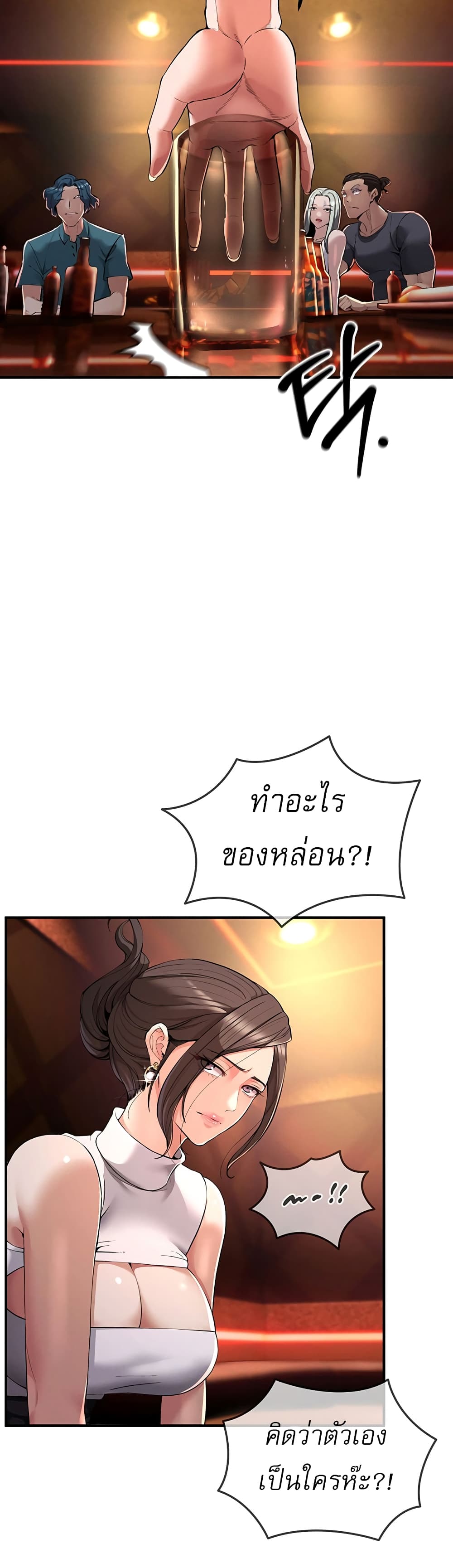 Greed Game page 66