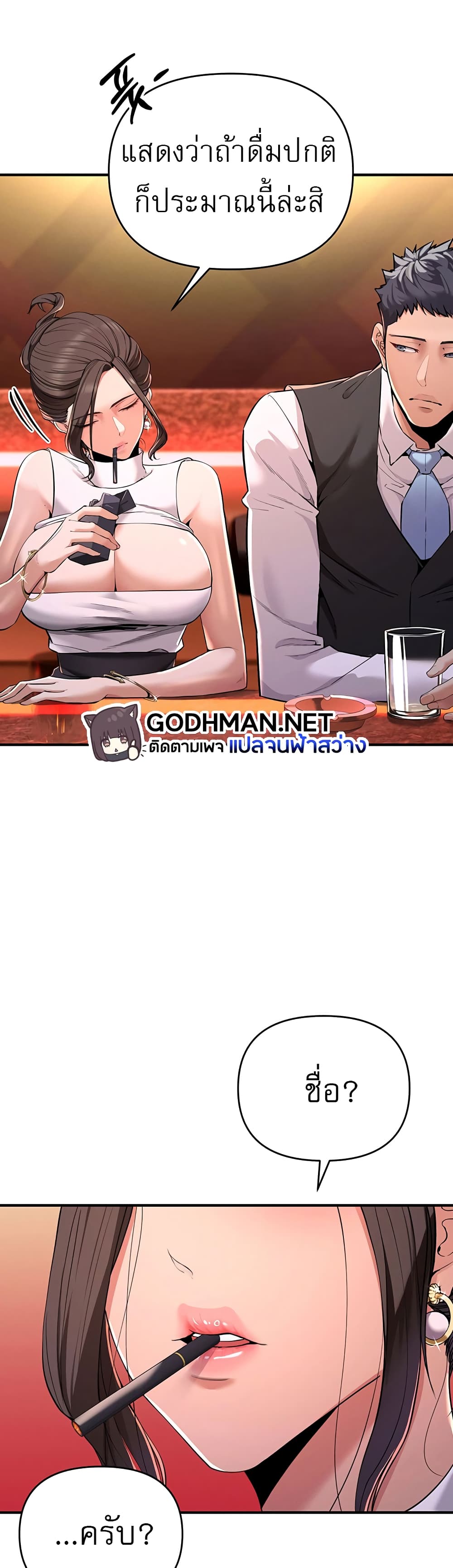 Greed Game page 79
