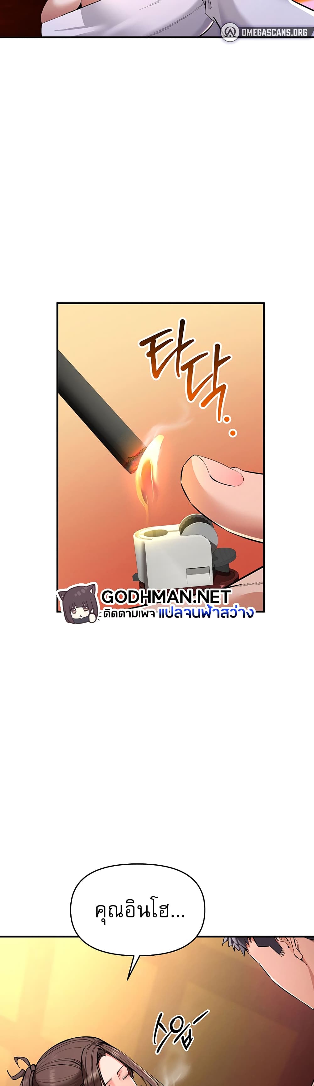 Greed Game page 82