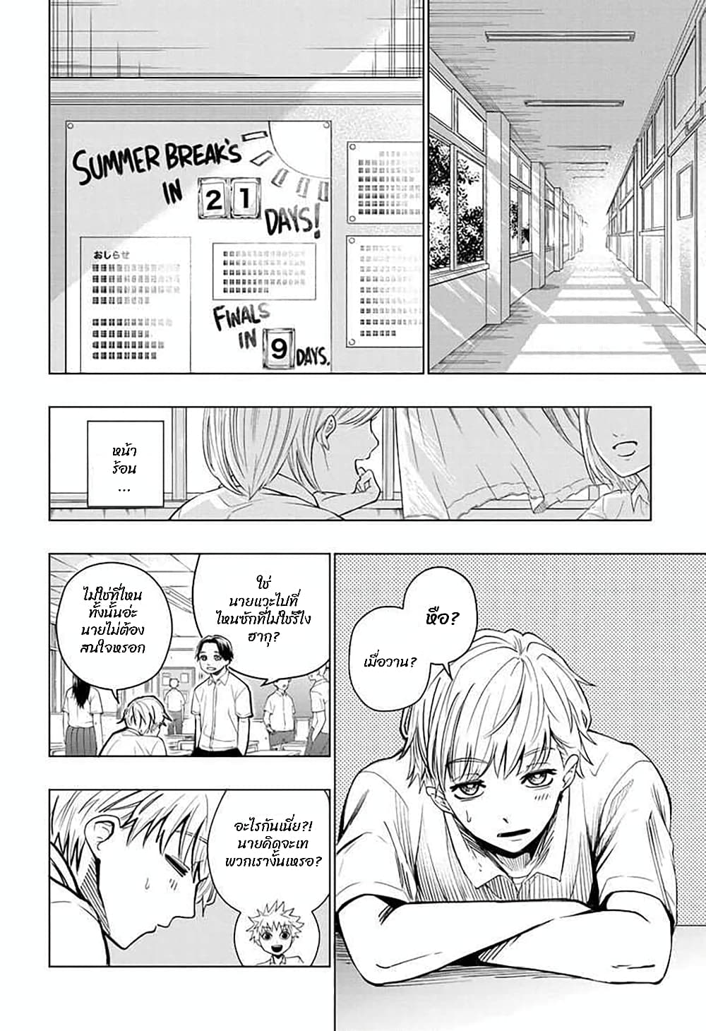 Green Green Greens page 3