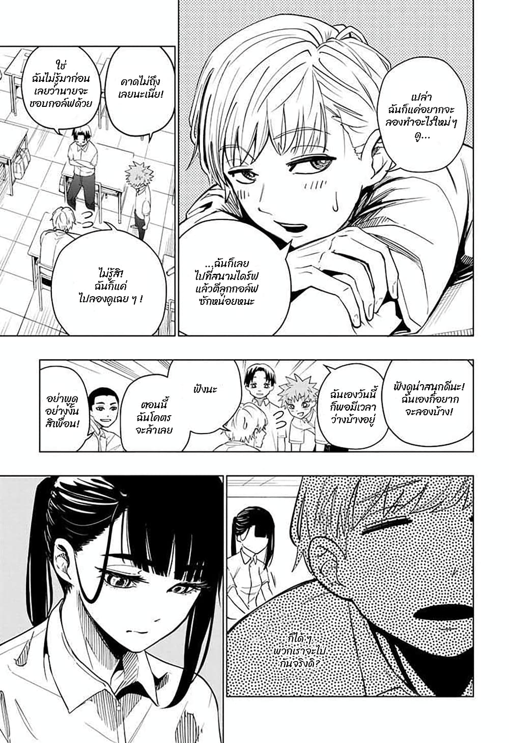 Green Green Greens page 4