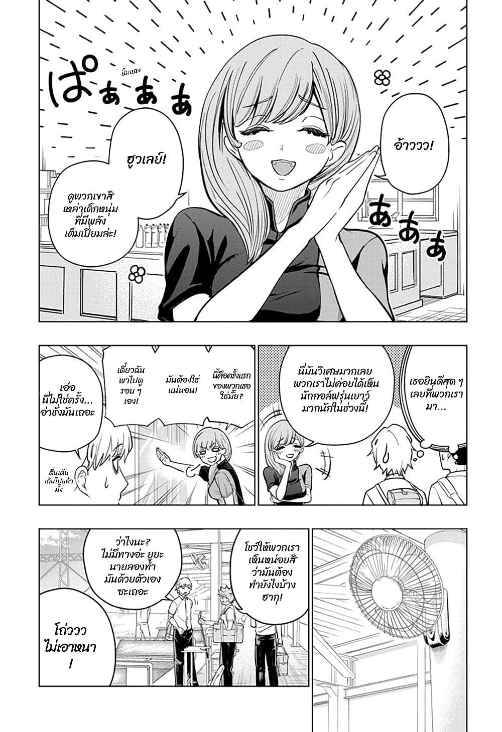 Green Green Greens page 6