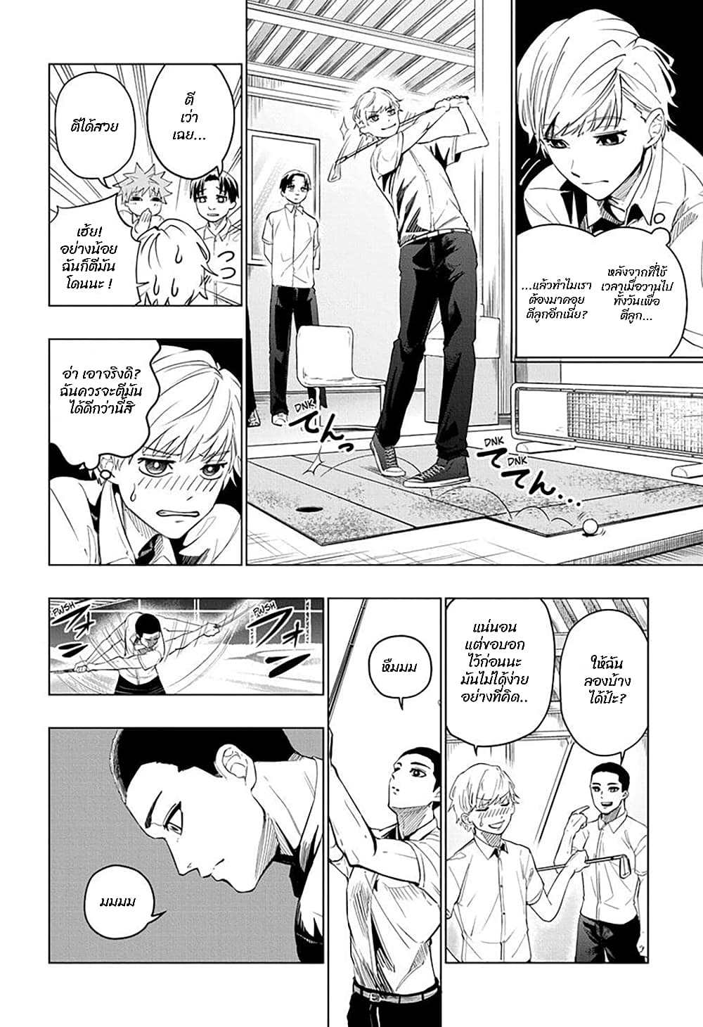 Green Green Greens page 7