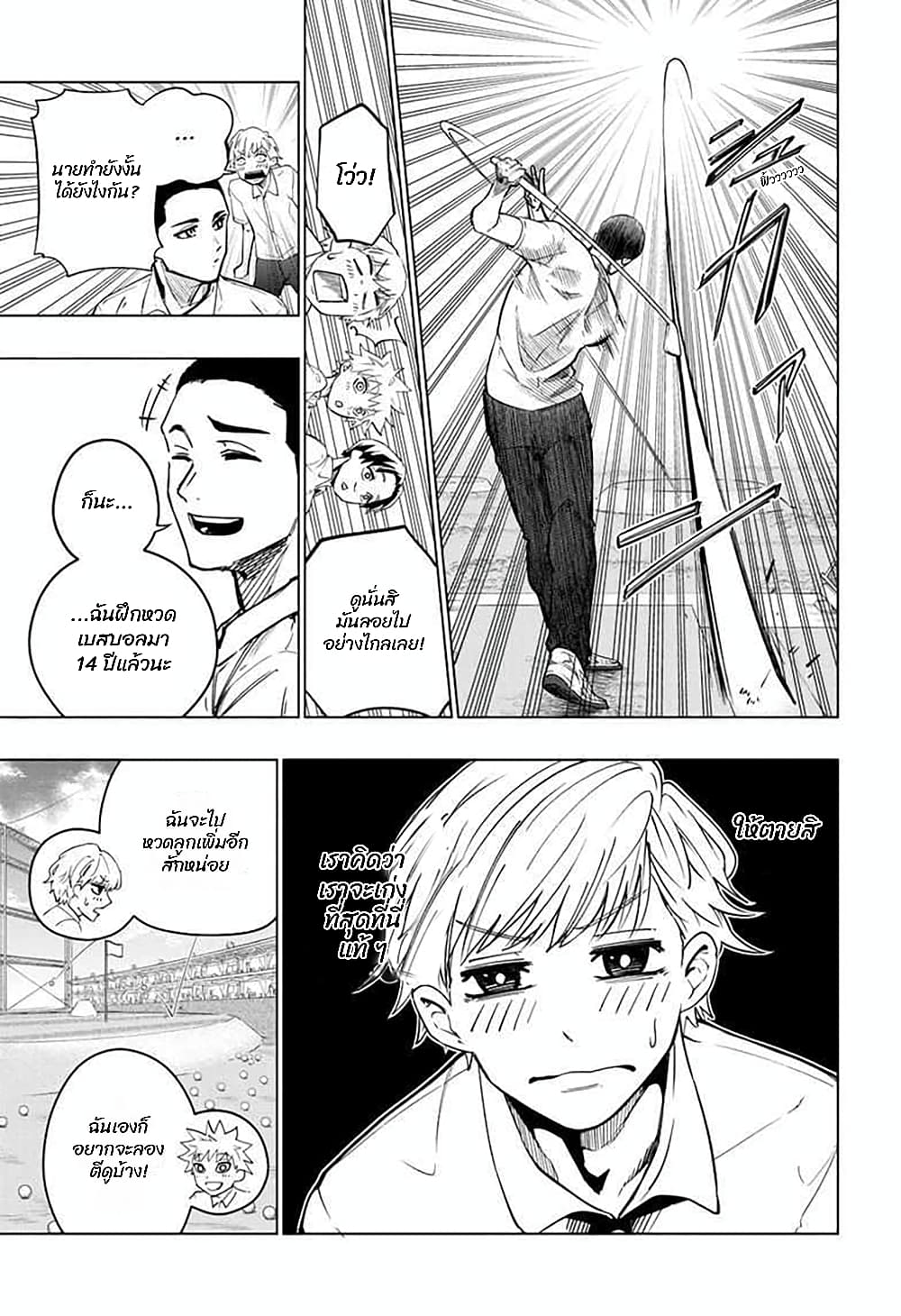 Green Green Greens page 8