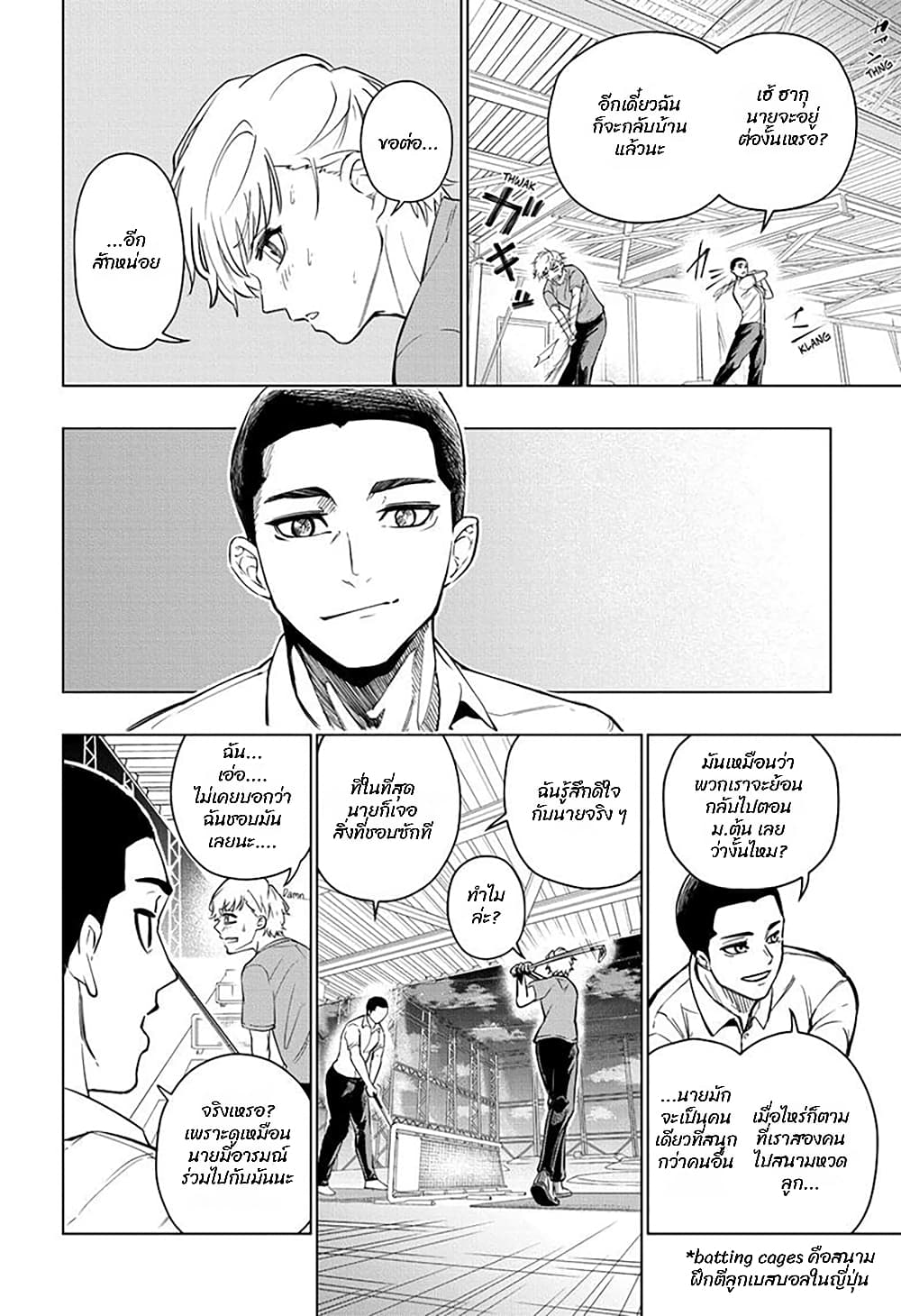 Green Green Greens page 9