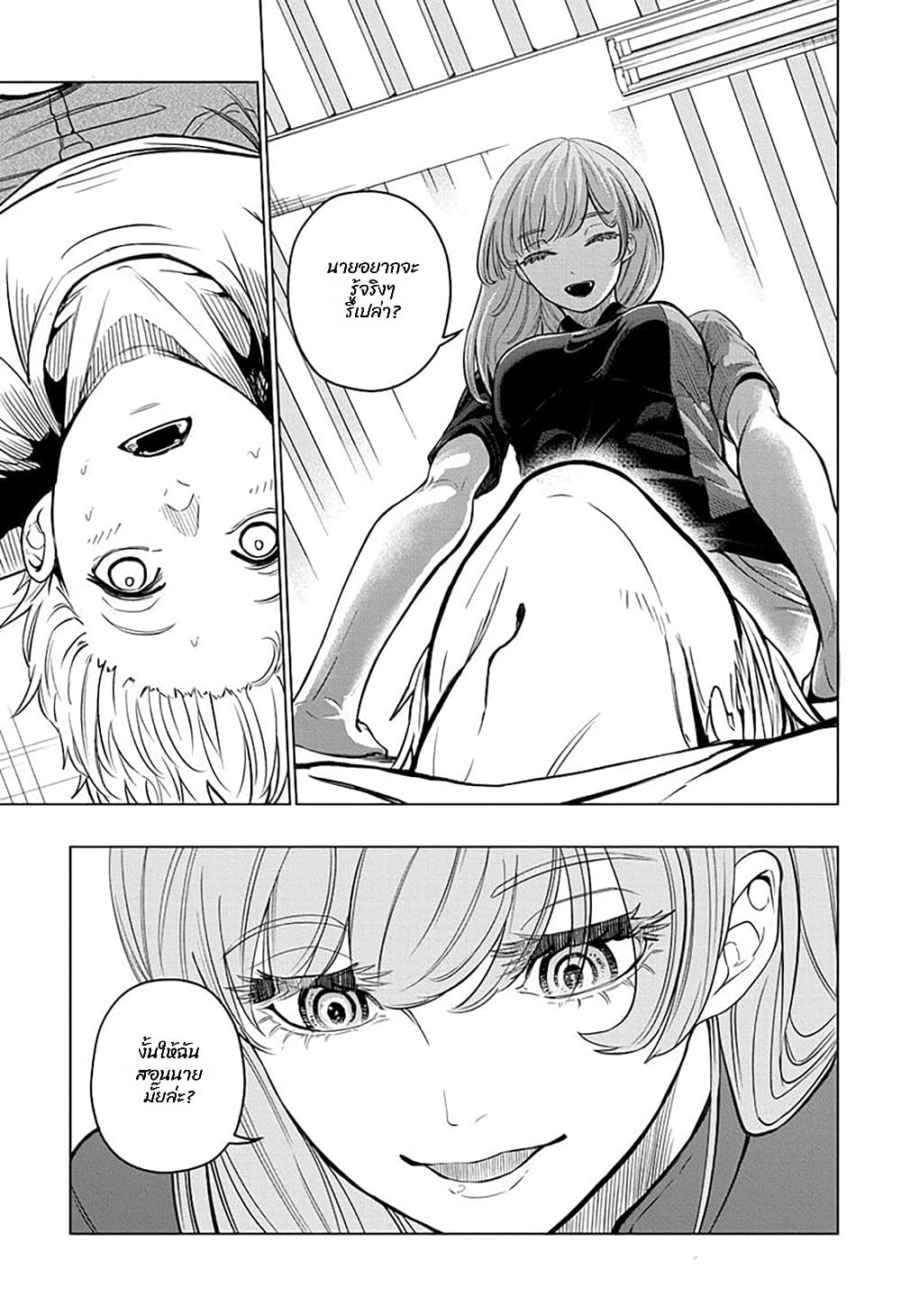 Green Green Greens page 12
