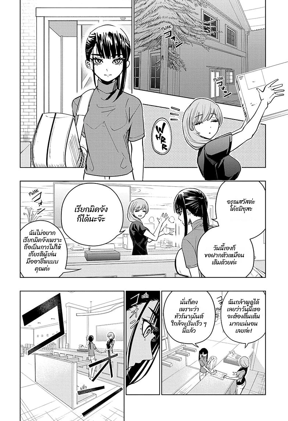 Green Green Greens page 13