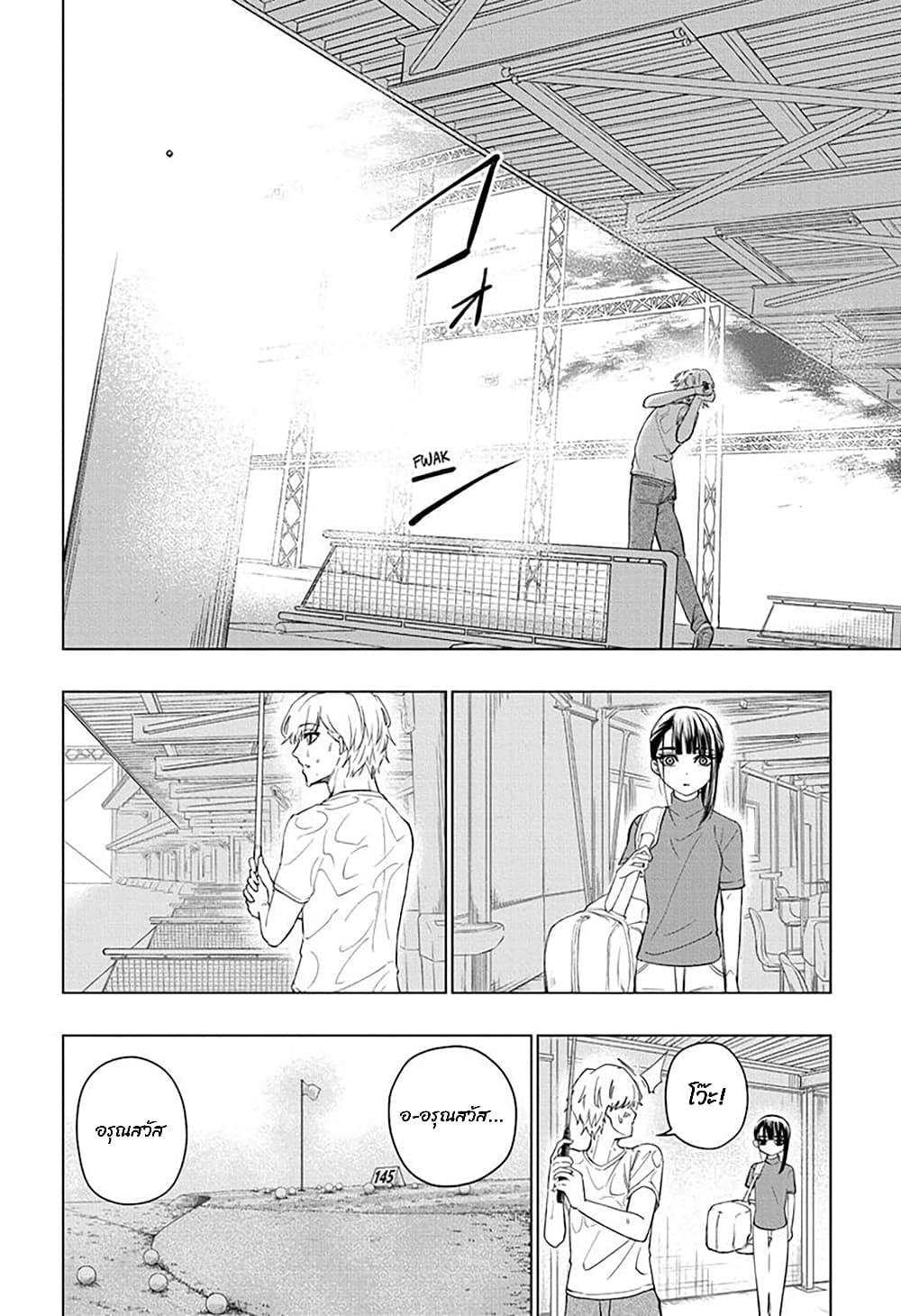Green Green Greens page 18