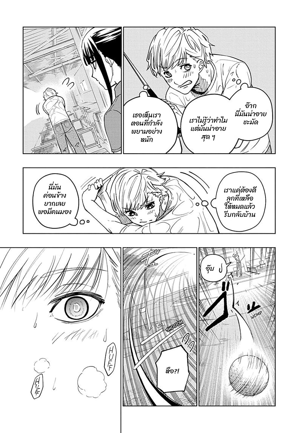 Green Green Greens page 19