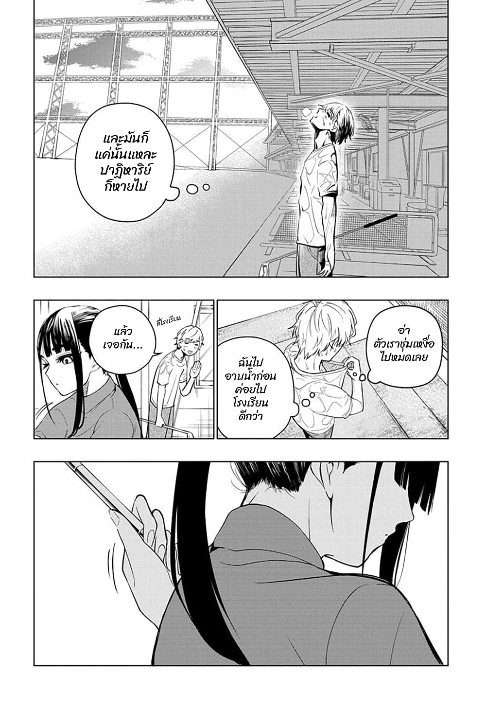 Green Green Greens page 20