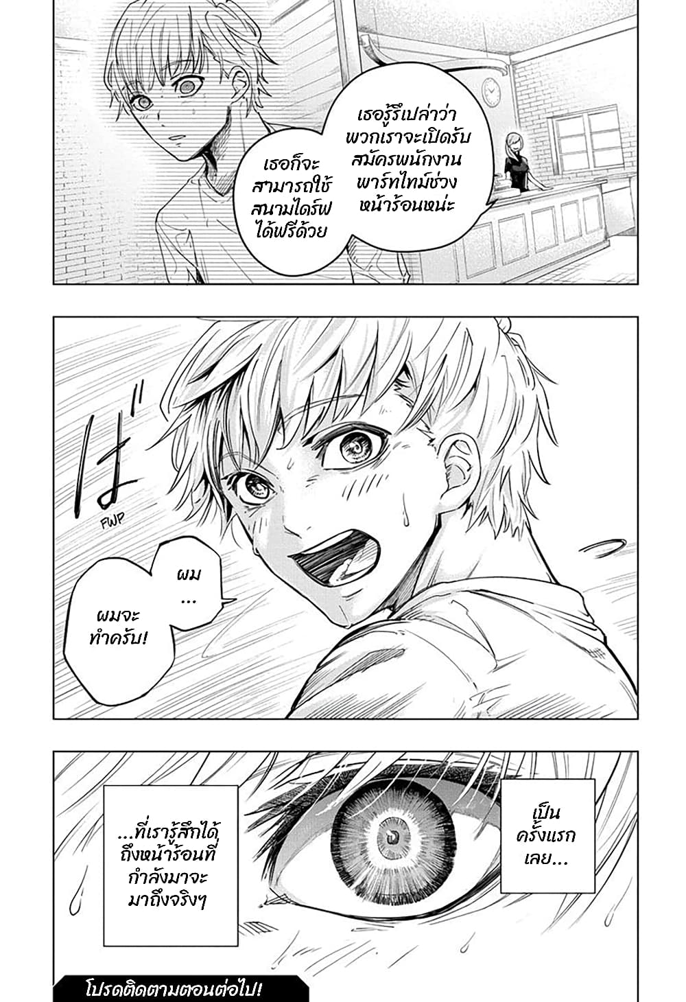 Green Green Greens page 25