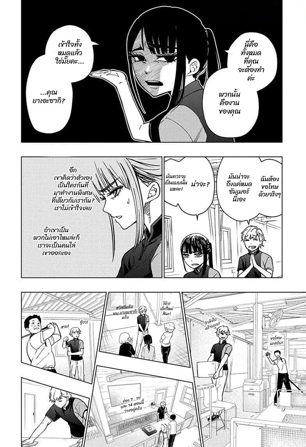 Green Green Greens page 2